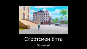 МУД | ЛЕДИ БАГ (демотиватор) [01]