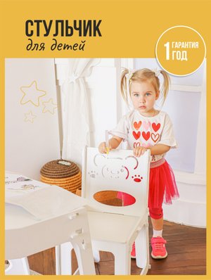 Сборка детского стульчика.