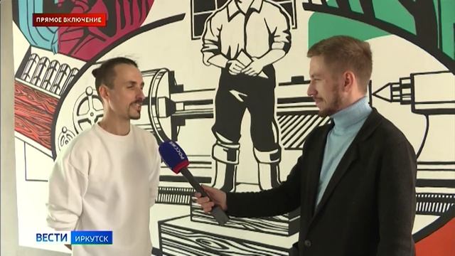 В арке двора на улице Карла Маркса в Иркутске появилась арт-композиция, посвященная сотрудникам ИЗТМ