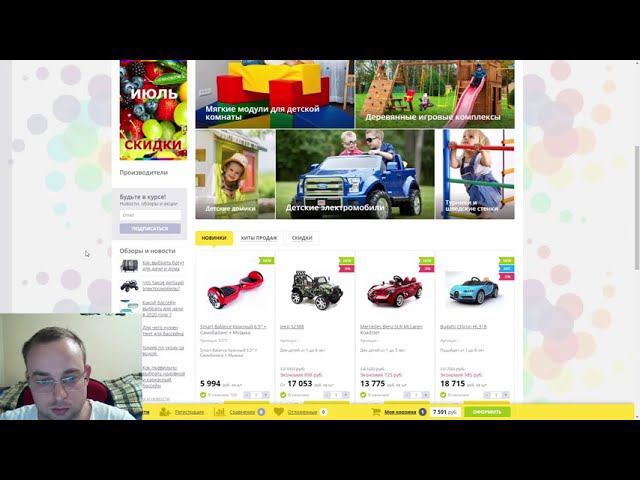 Интернет-магазины мошенники: igr-sale, techli, postelance, tehprom shop, ibigboots смотреть онлайн