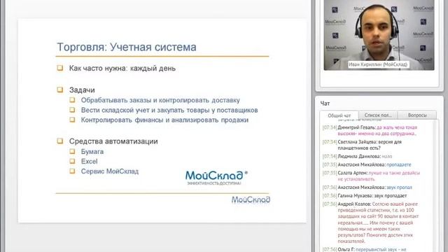 Повышаем продажи с сайта в два раза смотреть онлайн