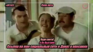 Сила лета — «Чудо света!» в 8х быстрее | PRO Рекламу