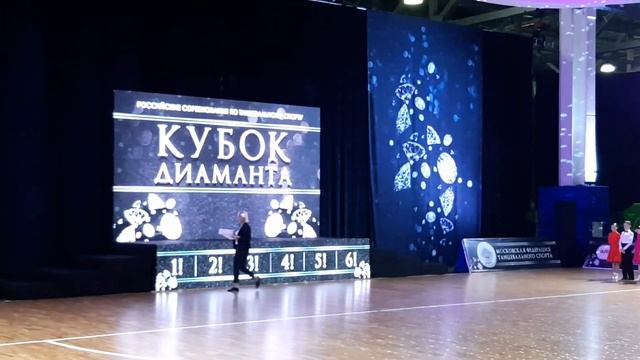 Кубок Диаманта 2022.Москва. Крокус Экспо. Студия спортивного бального танца "Фьюжн" г.Вышний Волоче