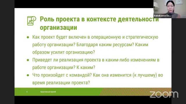 Почему ваш проект важен здесь и сейчас  Обосновываем  Консультация конкурса «Креативный музей»