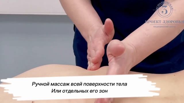 Акция на классический массаж всего тела смотреть онлайн
