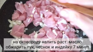 Индейка с подливой. Быстро, вкусно и просто к любому гарниру. Гуляш из индейки.