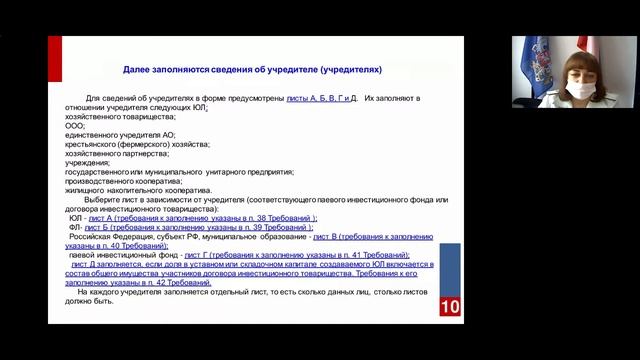 Особенности оформления документов при государственной регистрации создания юридического лица