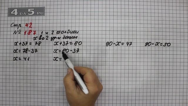 Страница 42 Задание 187 (Столбик 1 и 2) – Математика 4 класс Моро – Учебник Часть 1 смотреть онлайн