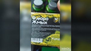 Мои приобретения к летнему сезону.Дипы Флюресцентные Lion Baits.Макуха флюресцентная...