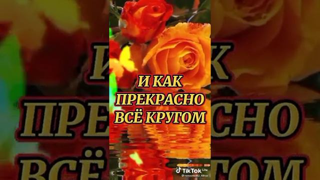 Картинки с поздравлением!!! Красивое Поздравление!!!