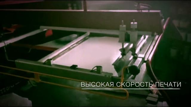 Шелкотрафаретная печать на ткани компания SK Print смотреть онлайн