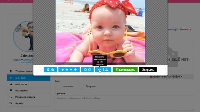 Как добавить фотографию ребёнка