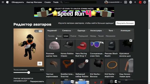 КАК ПОЛУЧИТЬ ТАРЕЛКУ С ПАСТОЙ НА ГОЛОВУ ЗА ПРОМОКОД В РОБЛОКС! Roblox #БЕСПЛАТНЫЕВЕЩИ