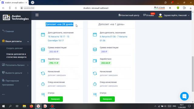 ВСЯ ПРАВДА ПРО AVALON TECHNOLOGIES! / ВЫПЛАТЫ / ПРОВЕРКА НА ЛОХОТРОН