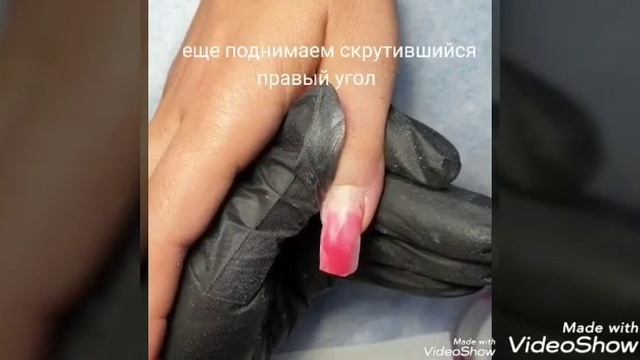 Коррекция нарощенных ногтей. Кривой ноготь как исправить.