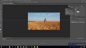 Как выровнять заваленный горизонт в фотошопе буквально за несколько секунд
