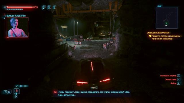 Cyberpunk 2077 Phantom Liberty  Не звоните Солу  Укрощение Василиска  Люби меня люби