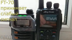 Тест FT-70DR и AT-D878UV в режиме FM