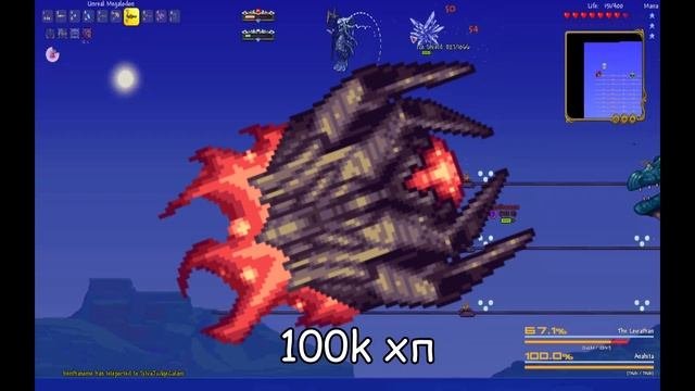 Terraria, Calamity Mod | Обзор мода | Стоит ли играть?