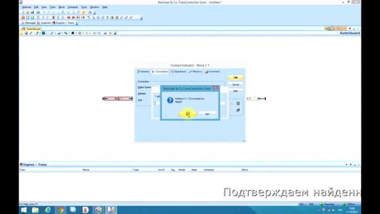 Видеоинструкция.Трейн Контроллер.Часть1.Первые шаги