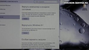 Как убрать или удалить Windows 10, сделав откат до 7 или 8.