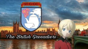 GIRLS und PANZER - St.Gloriana (The British Grenadiers) (Рус. Британские Гренадеры)