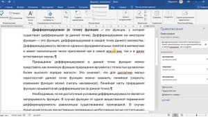Как проверить правописание в документе MS Word?
