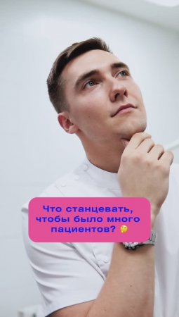 Что станцевать стоматологу?)))