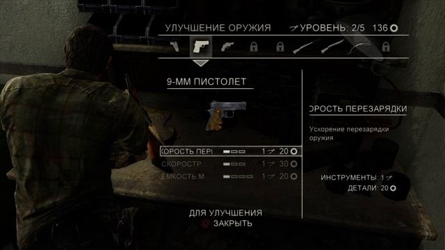 The Last of Us#4 чайное прохождение