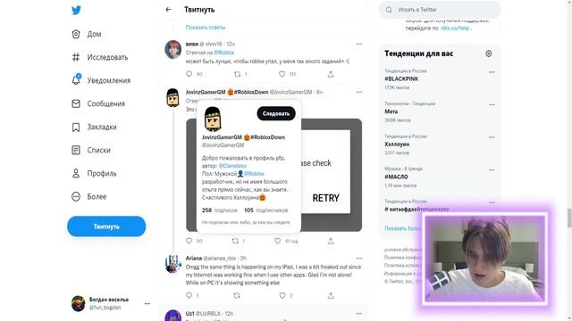 Я ИГРАЮ! Почему РОБЛОКС НЕ РАБОТАЕТ? Как Зайти в роблокс? Не могу зайти в Роблокс. Починят роблокс? смотреть онлайн