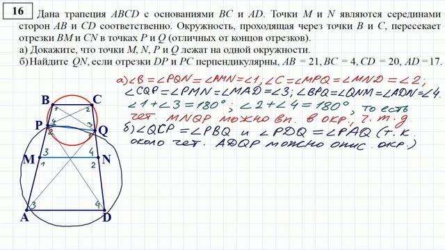 Самое сложное задание из досрочного ЕГЭ 2019 смотреть онлайн