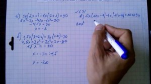 гдз №631 алгебра 7 класс Макарычев