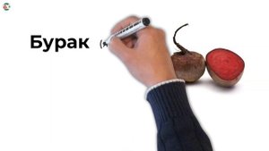 Хаьс. Овощи на ингушском