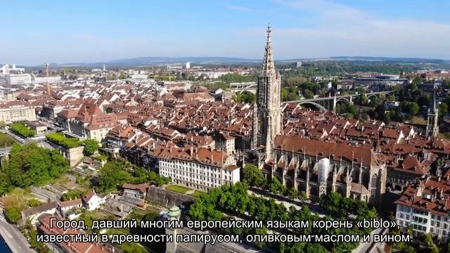 Самые старые города мира смотреть онлайн