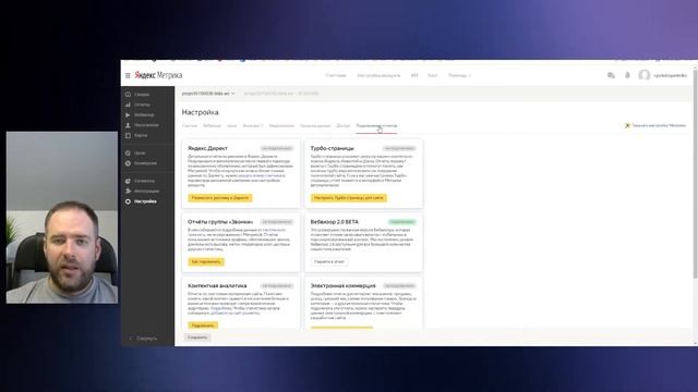 Как настроить Яндекс Метрику. Яндекс Метрика для новичков. смотреть онлайн
