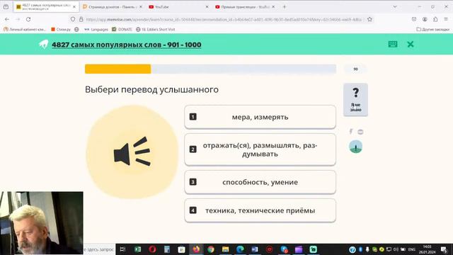 Стрим 9 - Учим 5000 слов - Английский - быстро смотреть онлайн