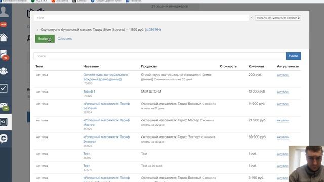 Изменение тарифа в системе getcourse смотреть онлайн