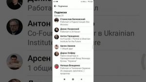 Где на фейсбуке мои подписки