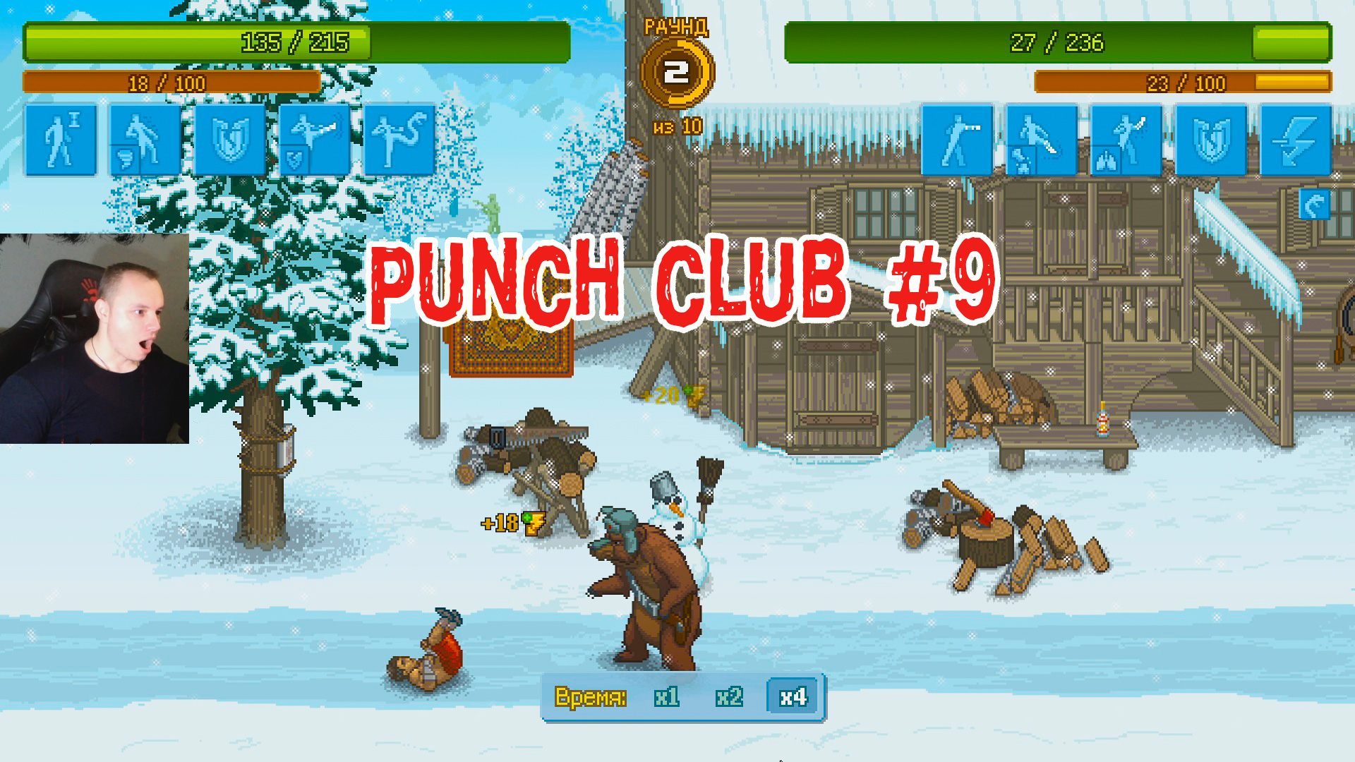 Punch Club #9 ➤ Путешествие в великую страну - Россию ➤ Прохождение игры Панч Клаб