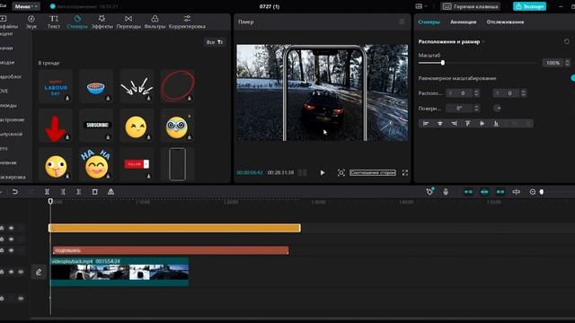Лучшее приложение для монтажа!!!!CupCut На Windows и Mac