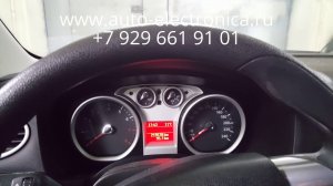 Прописать чип ключ Ford Focus 2 2009 г.в.,полная потеря ключей , Раменское, Жуковский, Москва