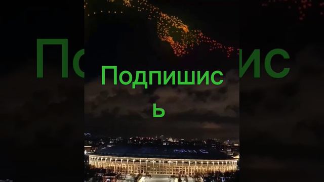 🐉 Над Москвой летает дракон #лайк #подпишись #россия #москва