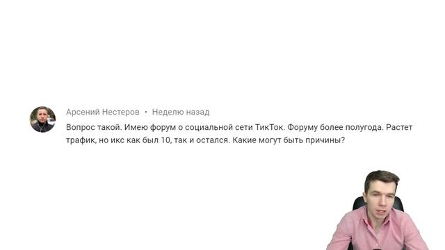 Яндекс ИКС: почему не растет и как это исправить? смотреть онлайн
