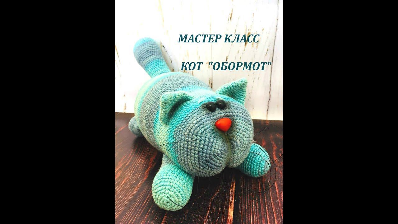 ВЯЗАНАЯ ИГРУШКА КОТ 