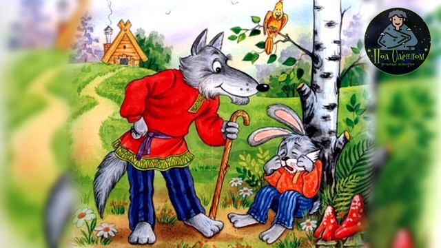 Любимая сказка из ДЕТСТВА. Для СЛАДКОГО сна. Детям и взрослым. смотреть онлайн