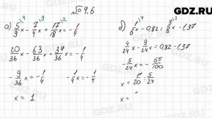 № 4.6 - Алгебра 7 класс Мордкович