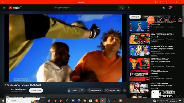 реакция на видео FIFA WORLD Cup 2002 2022 смотреть онлайн
