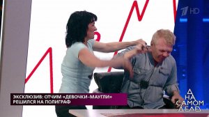"Ты урод, ты в кого ребенка превратил?" - в студии.... На самом деле. Фрагмент выпуска от 18.06.2020