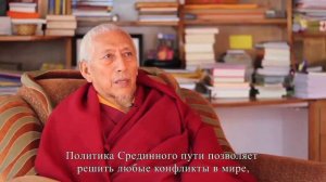 Политика Срединного пути. (Russian Language Subtitle)