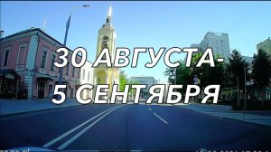 Астрологический прогноз на неделю с 30 августа по 5 сентября | Елена Соболева